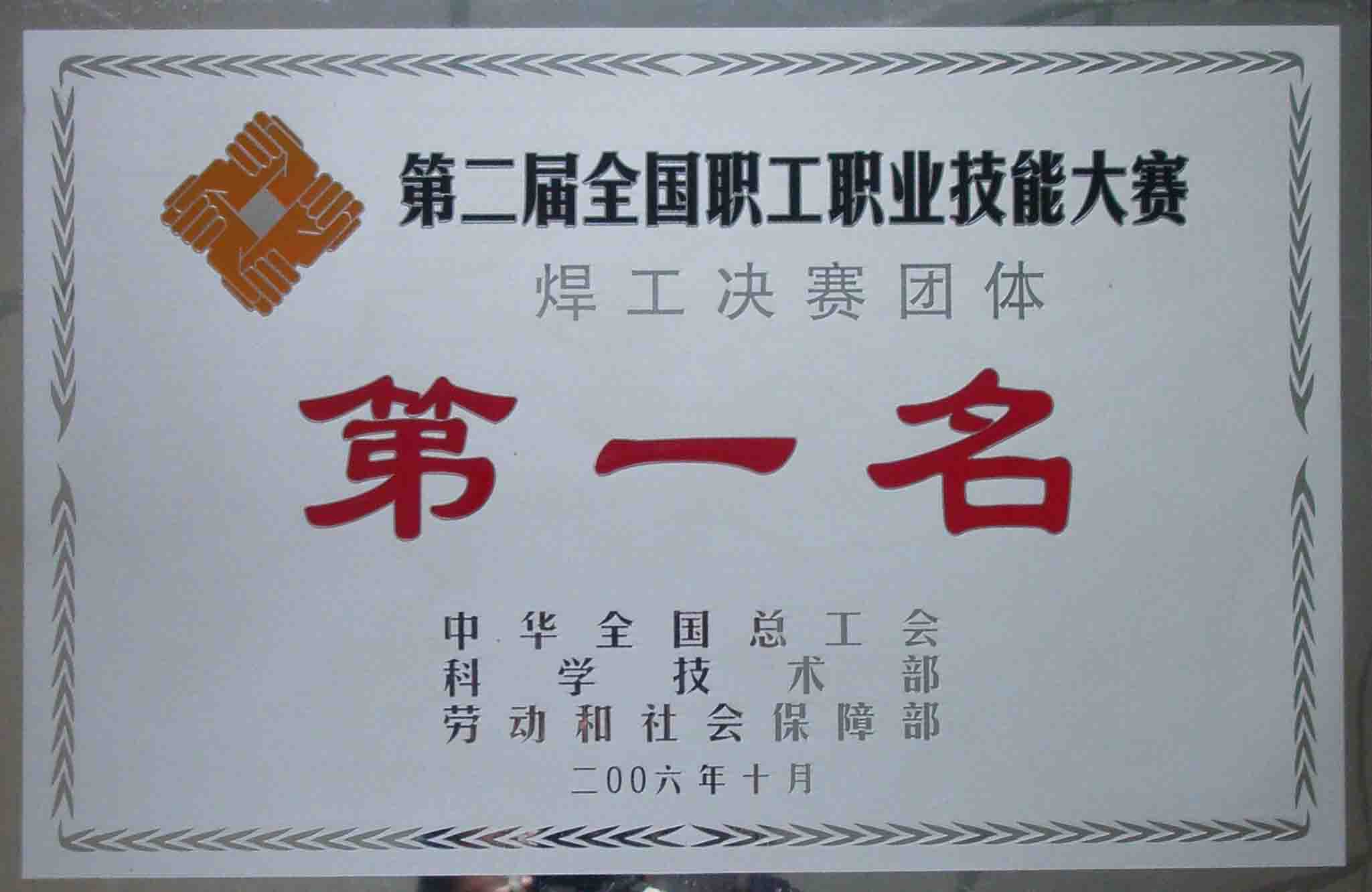 焊工決賽第一名