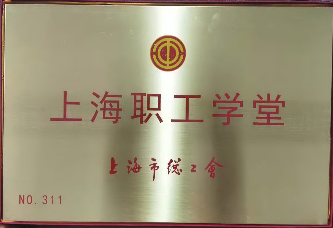 上海職工學堂